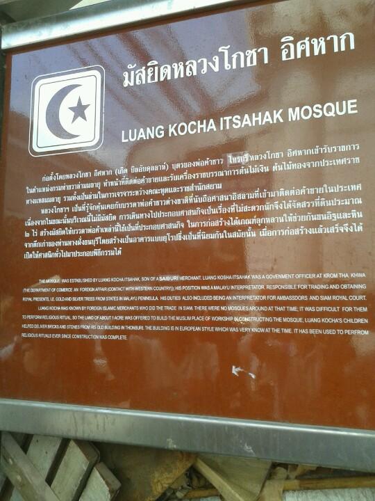 มัสยิดหลวงโกชาอิศหาก